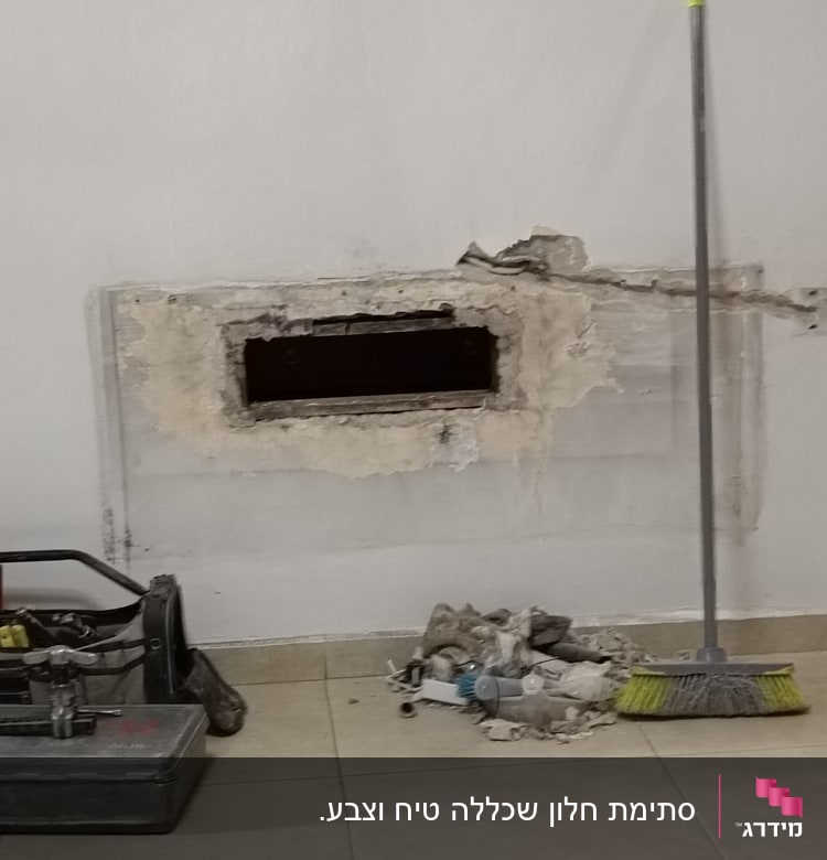 כלי עבודה, מטאטא, קיר עם חור, פסולת בנייה